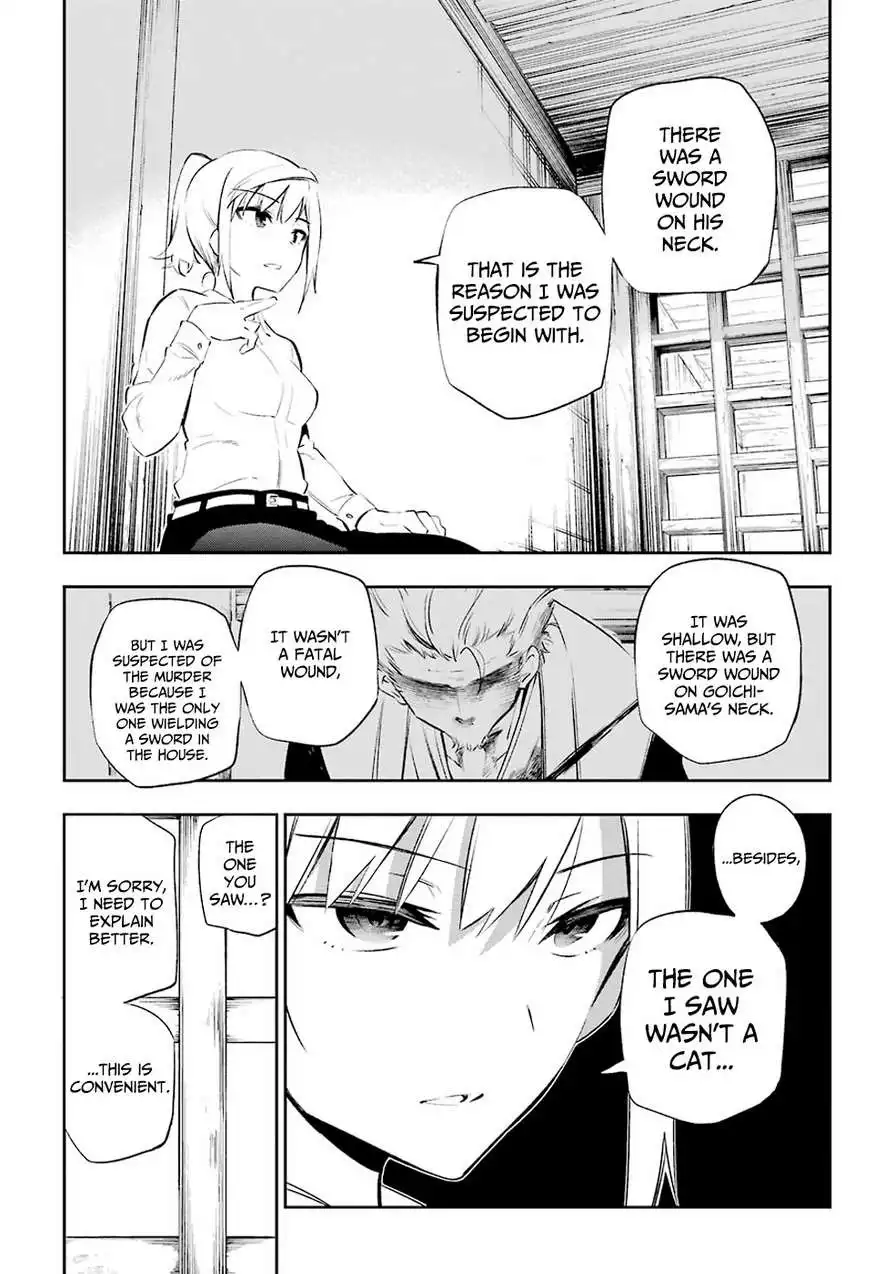 Urami Koi, Koi, Urami Koi. Chapter 7 27